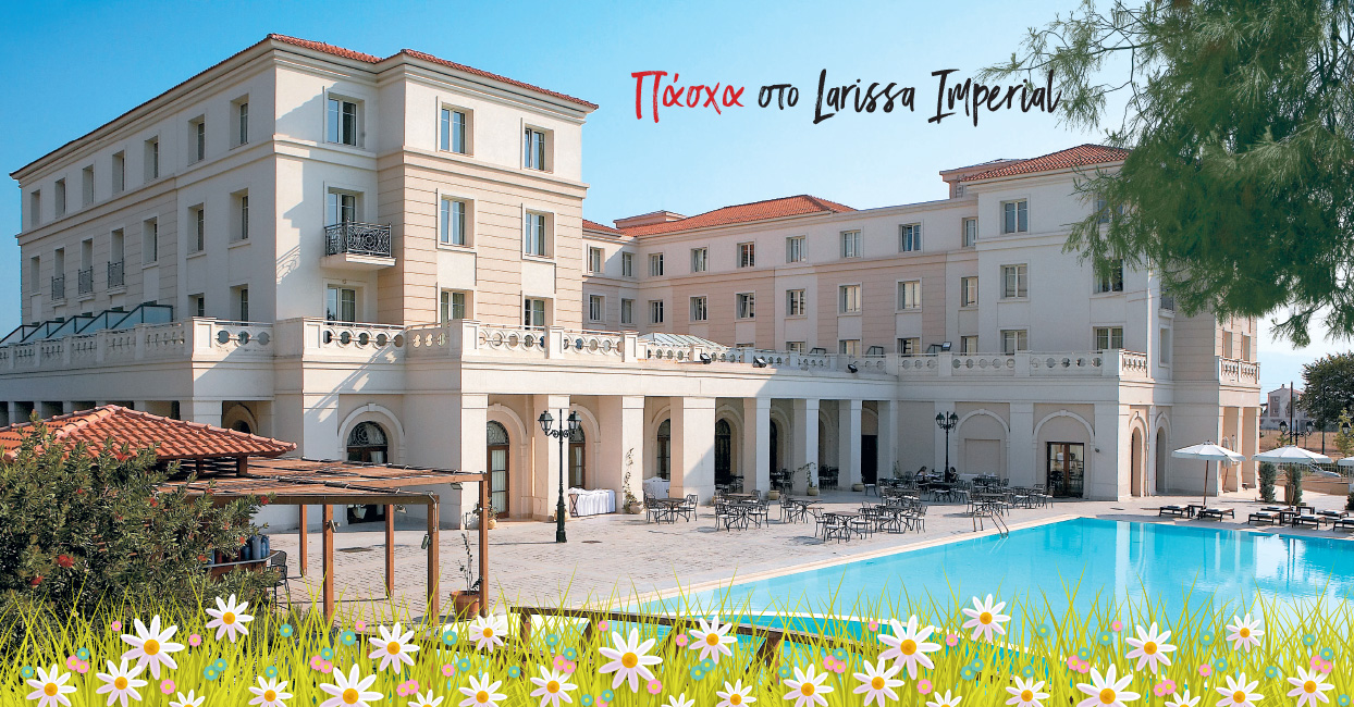 01-grecotel-larissa-imperial-pasxalines-diakopes